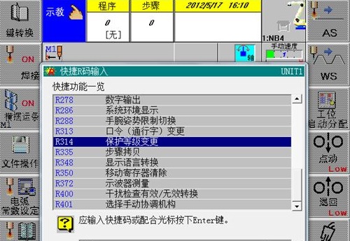 OTC機(jī)器人編碼